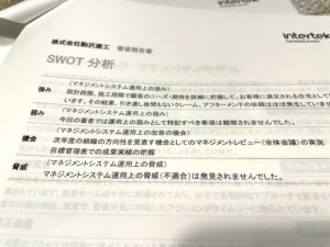 ISO9001品質マネジメント認証継続審査が終了しました