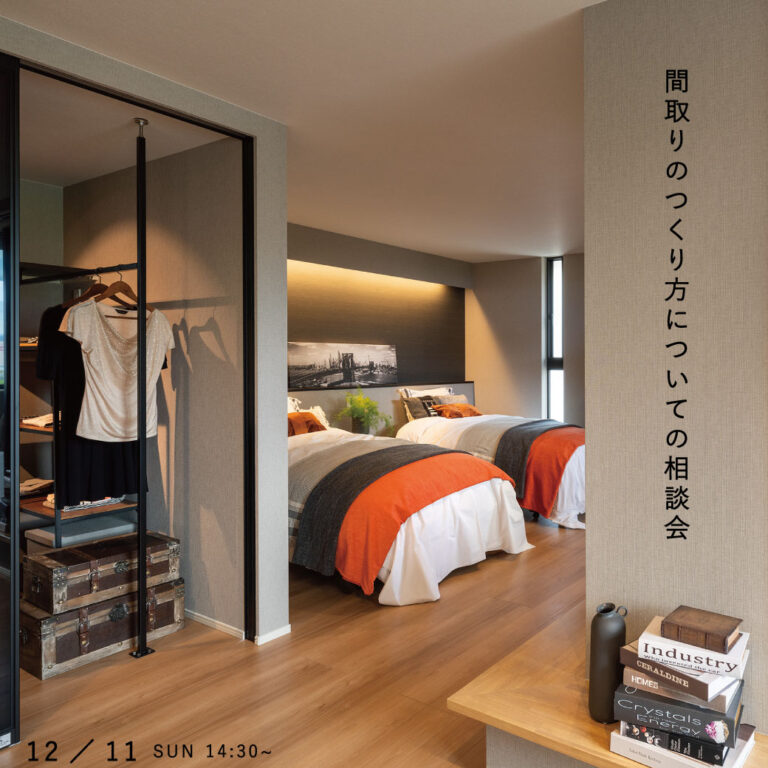 使い やすい 間取り – 使いやすい間取り事例集 – NXKS