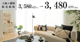 【金沢】ルネッタ金沢南 L棟