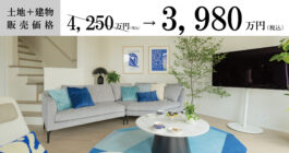 【金沢】ルネッタ金沢南 R棟