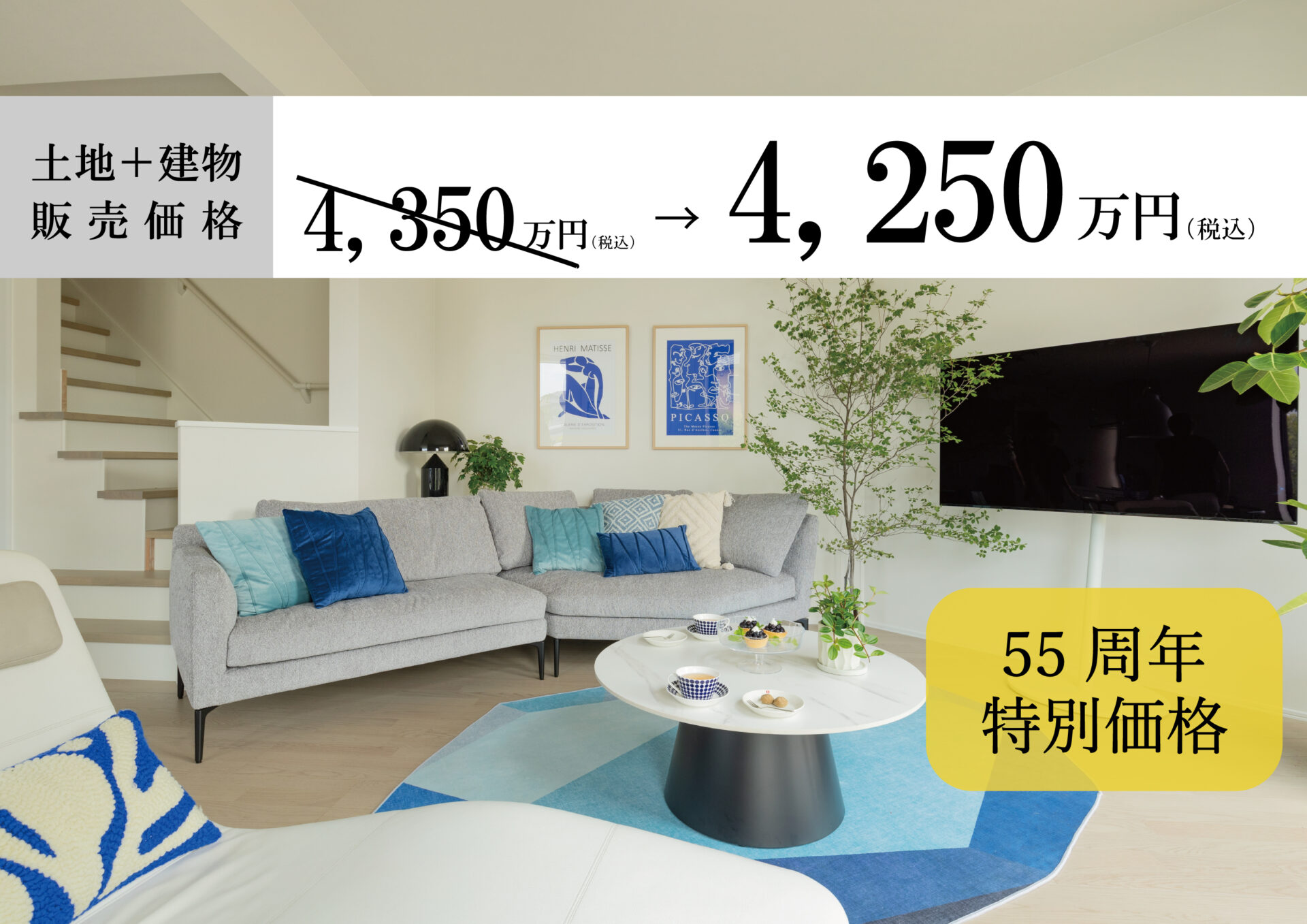 毎週末、金沢市にてモデルハウス公開・分譲中 毎週末、金沢市にてモデルハウス公開・分譲中
