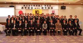 2025年 新年会「創造的復興と創造的成長」発表