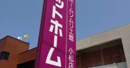 春の季節