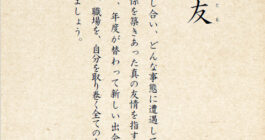 五月入りである