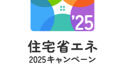 子育てグリーン住宅