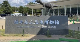 数年ぶりの恐竜王国へ！