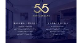 55周年特別記念キャンペーン