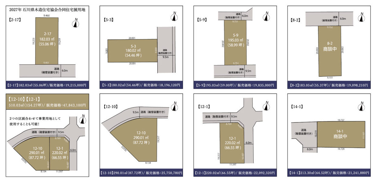 長池土地区画整理事業 先行販売開始 長池土地区画整理事業 先行販売開始