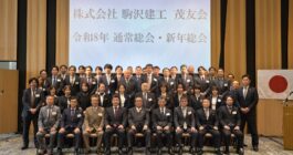 2026年 幕開けの集い：通常総会・新年総会を開催