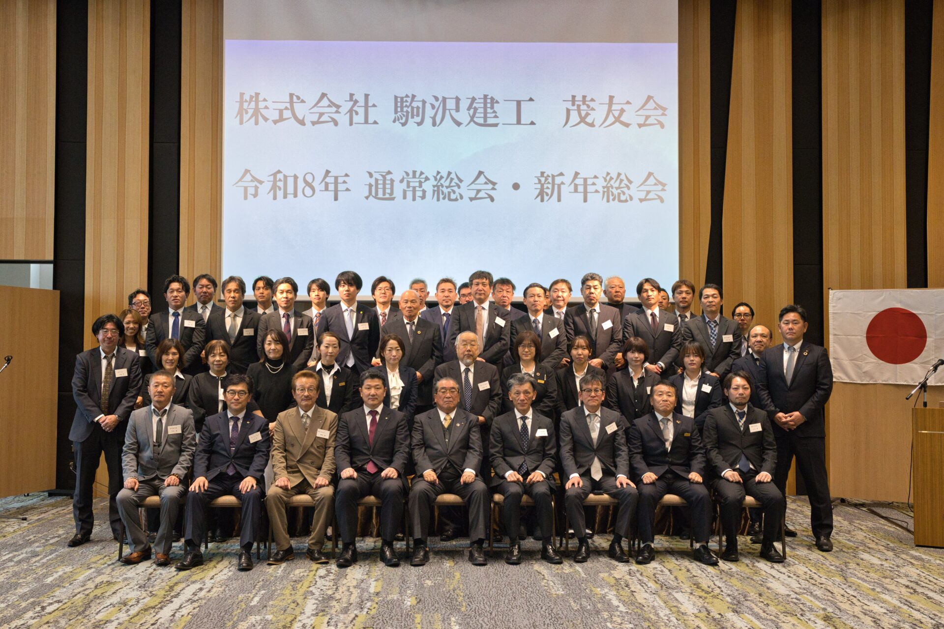 2026年 幕開けの集い：通常総会・新年総会を開催