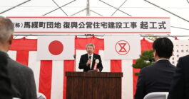 （仮称）馬緤町団地復興公営住宅建設工事　安全祈願祭・起工式