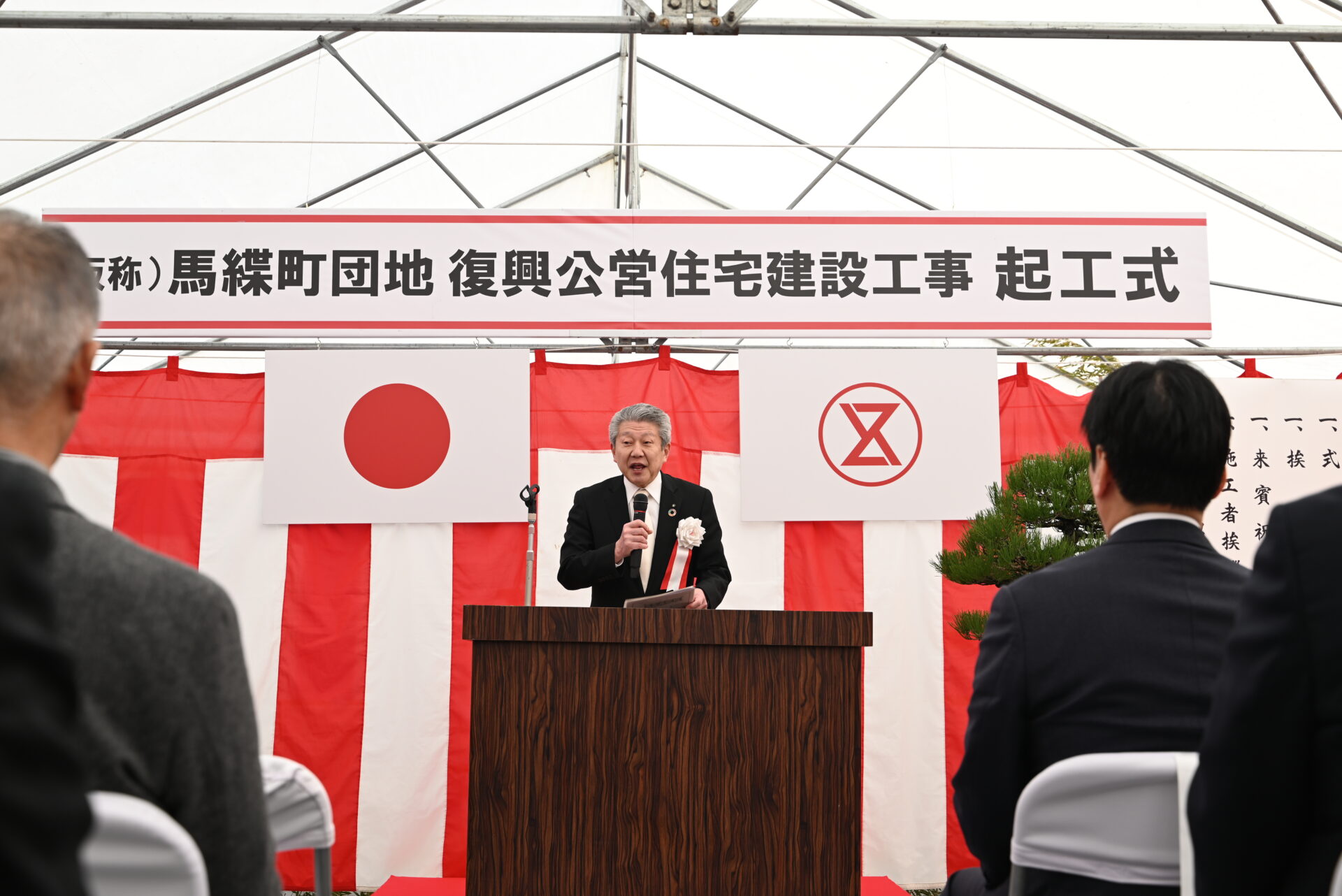 （仮称）馬緤町団地復興公営住宅建設工事　安全祈願祭・起工式