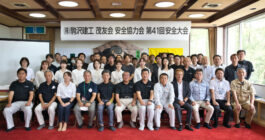 株式会社駒沢建工　茂友会安全協力会　第41回安全大会を開催しました