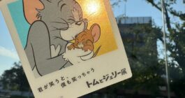 1カ月限定の展示会