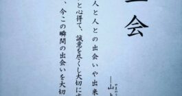 9月入り